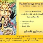 Musaeus awurudu pola 2017