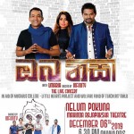 Oba-nisa-bathiya-santhush